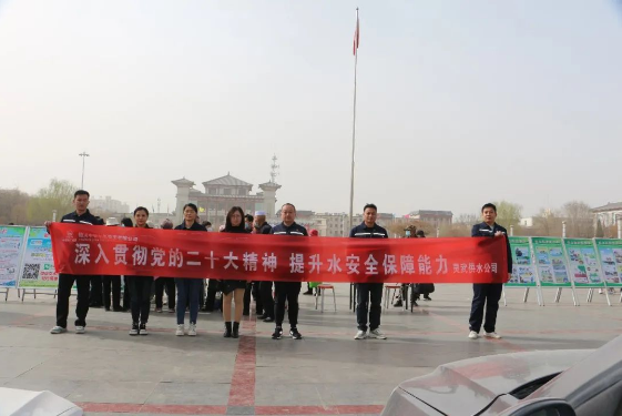 深入贯彻二十大精神  提升水安全保障能力