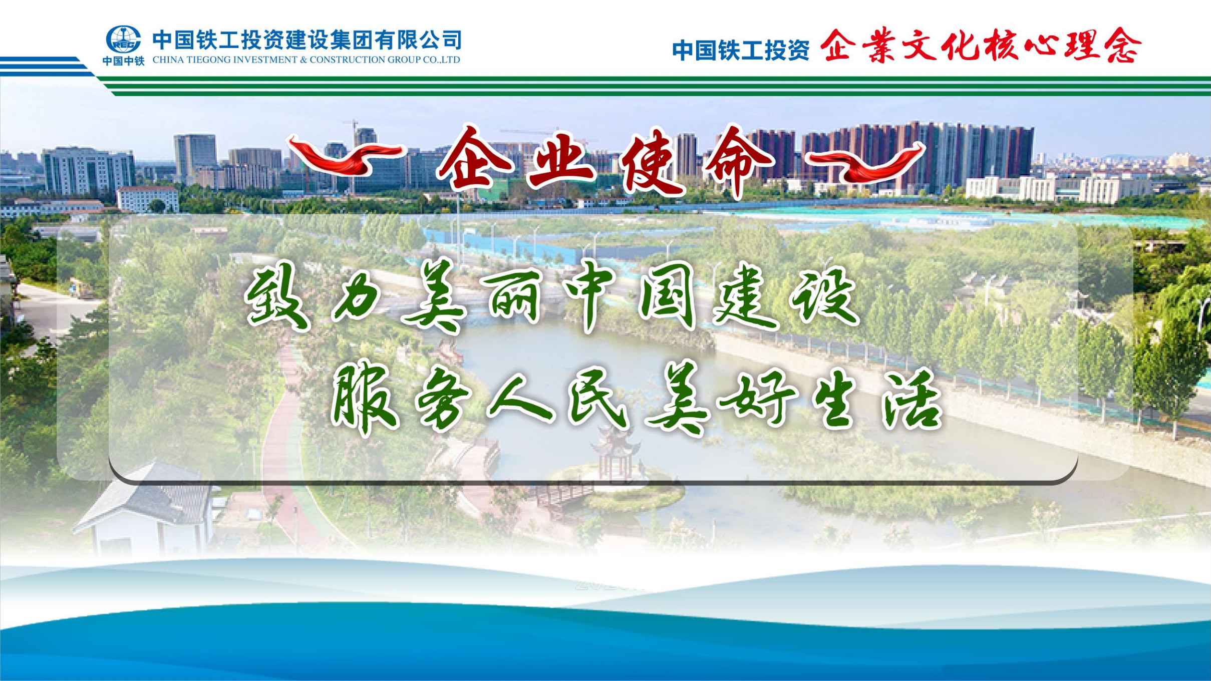 2025  企业文化+九大执行理念   简版_02.png