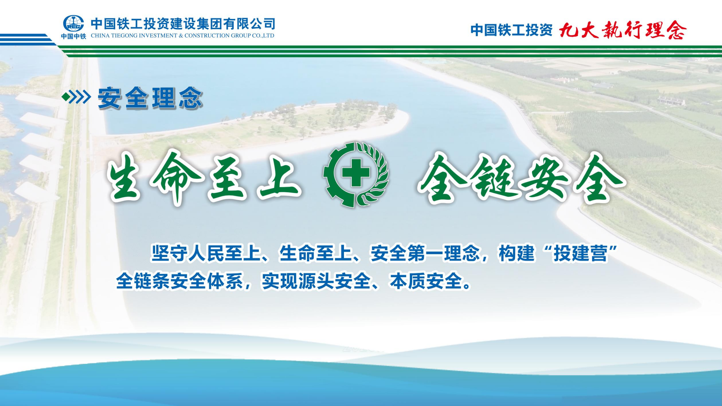 2025  企业文化+九大执行理念   简版_10.png